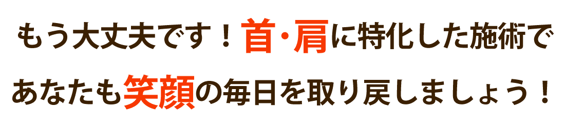 高槻宗八鍼灸整骨院で腰痛を根本改善しませんか？