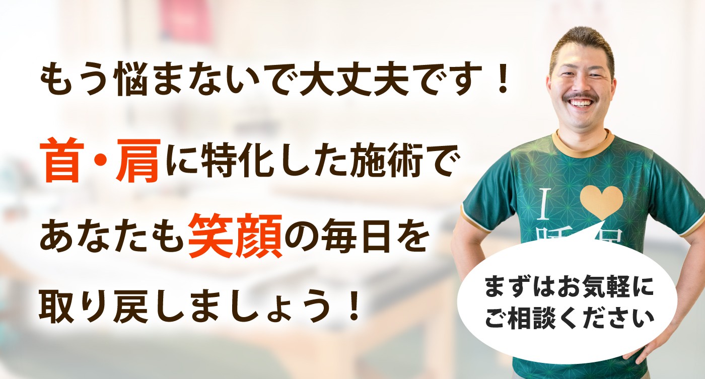 高槻宗八鍼灸整骨院で腰痛を根本改善しませんか？