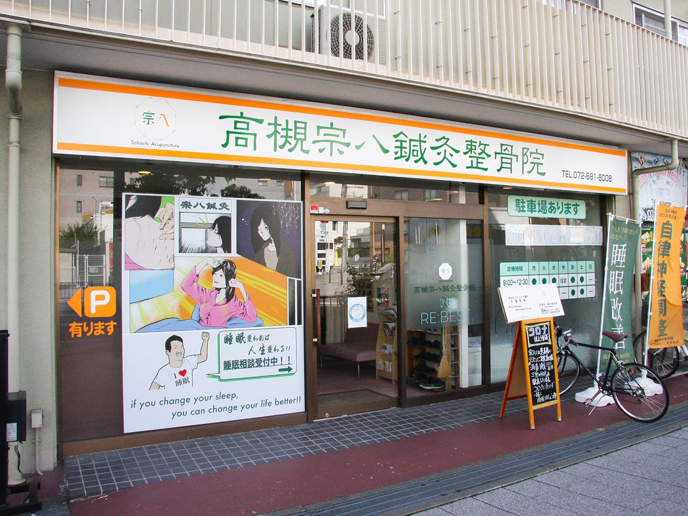 車で通いやすい